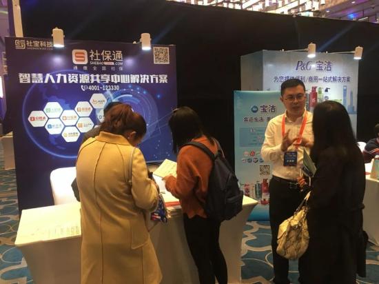 社保通荣膺2018广东“金人奖”，公益评选见证人力资源服务新标杆