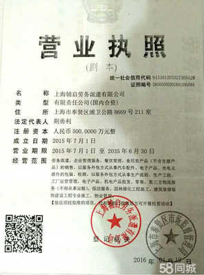 专业、合规、高效 上海辅启劳务派遣助力企业人力资源优化