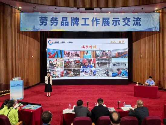 “辽匠优品”闪耀全国劳务品牌发展大会 匠心铸就劳务服务新标杆