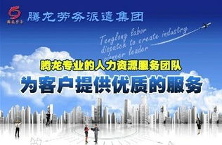 青岛腾龙劳务派遣绿化服务介绍