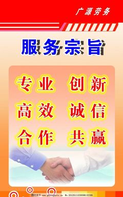 握手之间，承诺永恒 劳务服务的核心宗旨