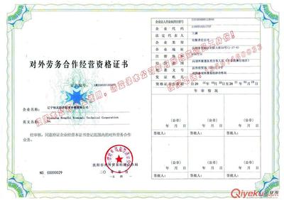 沈阳出国劳务新加坡船厂电焊工、铆工、切割工商务部资质中介公司信誉好正规出国打工-辽宁恒志经济技术合作提供沈阳出国劳务新加坡船厂电焊工、铆工、切割工商务部资质中介公司信誉好正规出国打工的相关介绍、产品、服务、图片、价格出国工作介绍、出国劳务、出国工作介绍、